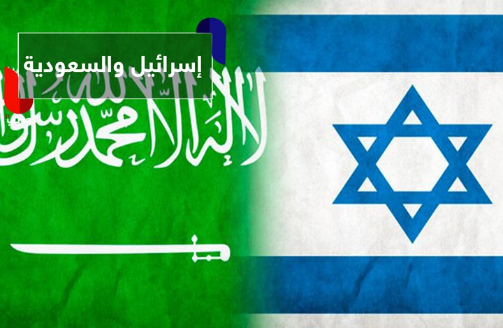 صحيفة فرنسية تكشف التقارب الإسرائيلي السعودي لمواجهة إيران