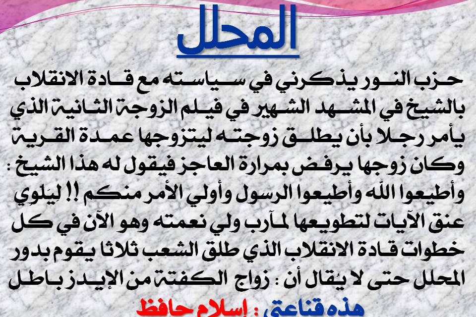 إسلام حافظ يكتب .. هذه قناعتي : المحلل والخرونج !