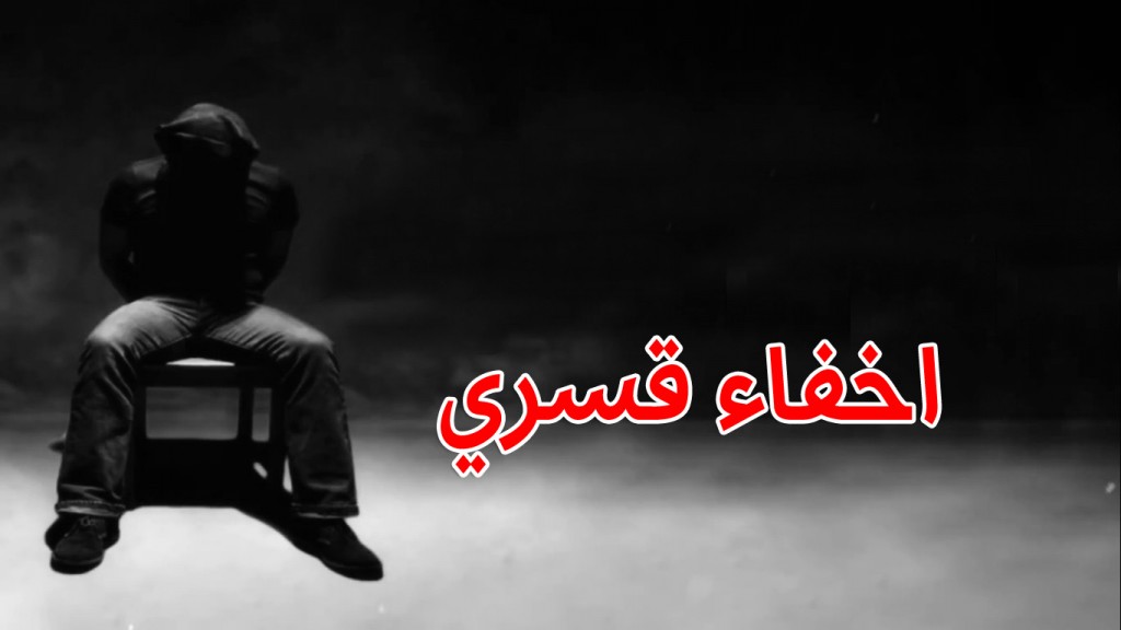 بالأسماء.. ظهور 8 من المختفين قسريا أحدهم الصحفي معتز ودنان