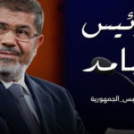 مها عزام : تصريحات مرسي تؤكد صحة المسار الثوري